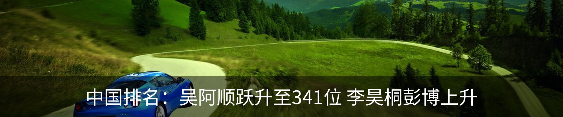 热点资讯